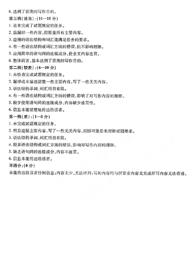 河南省天一大联考2022-2023学年高三毕业班下学期阶段性测试（五）英语试题及答案(1)(1)_2024年2月_022月合集_2023届河南天一大联考高三阶段性测试(五)全科