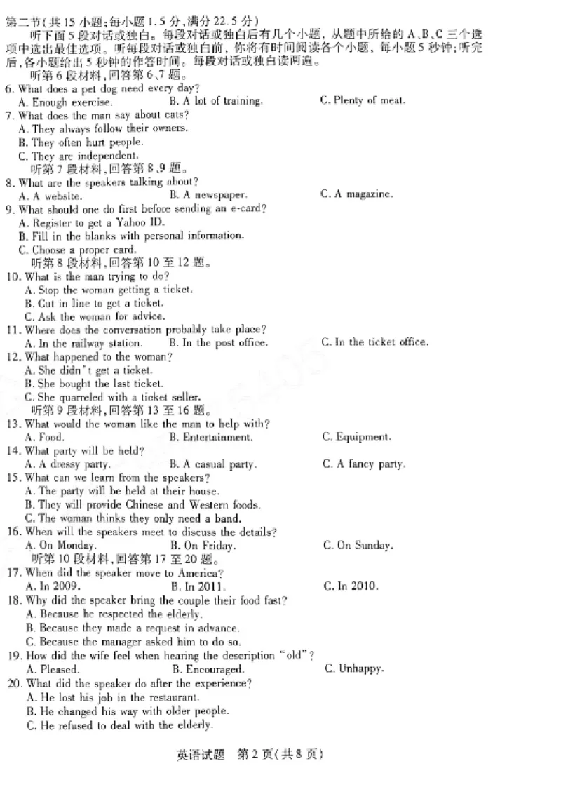 河南省天一大联考2022-2023学年高三毕业班下学期阶段性测试（五）英语试题及答案(1)(1)_2024年2月_022月合集_2023届河南天一大联考高三阶段性测试(五)全科