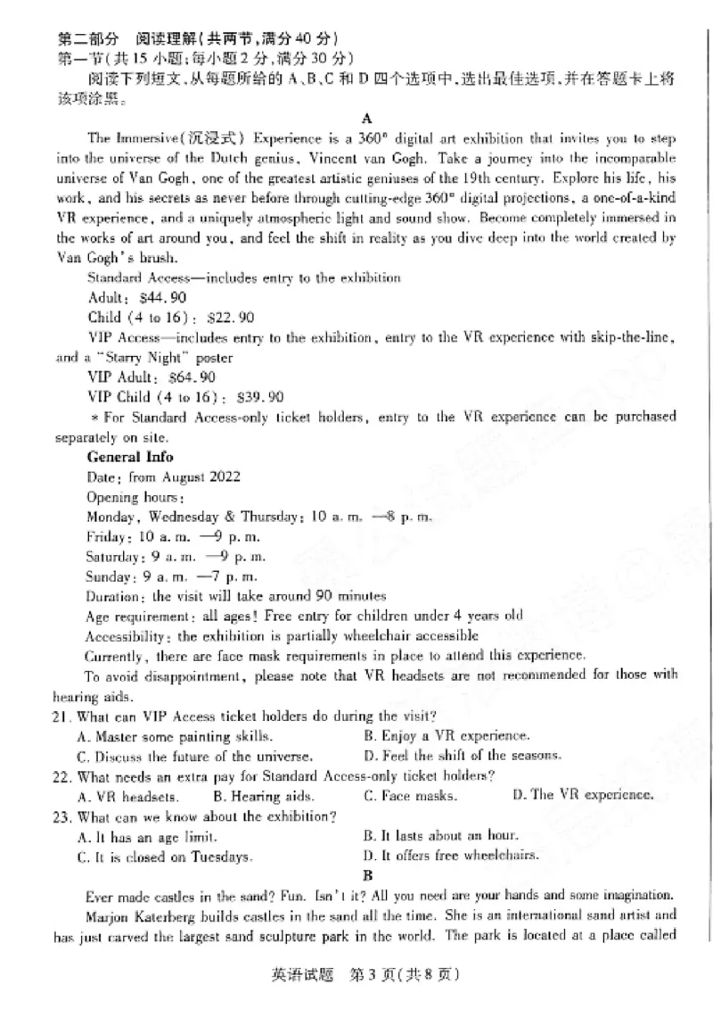 河南省天一大联考2022-2023学年高三毕业班下学期阶段性测试（五）英语试题及答案(1)(1)_2024年2月_022月合集_2023届河南天一大联考高三阶段性测试(五)全科