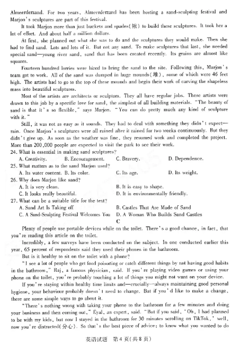 河南省天一大联考2022-2023学年高三毕业班下学期阶段性测试（五）英语试题及答案(1)(1)_2024年2月_022月合集_2023届河南天一大联考高三阶段性测试(五)全科