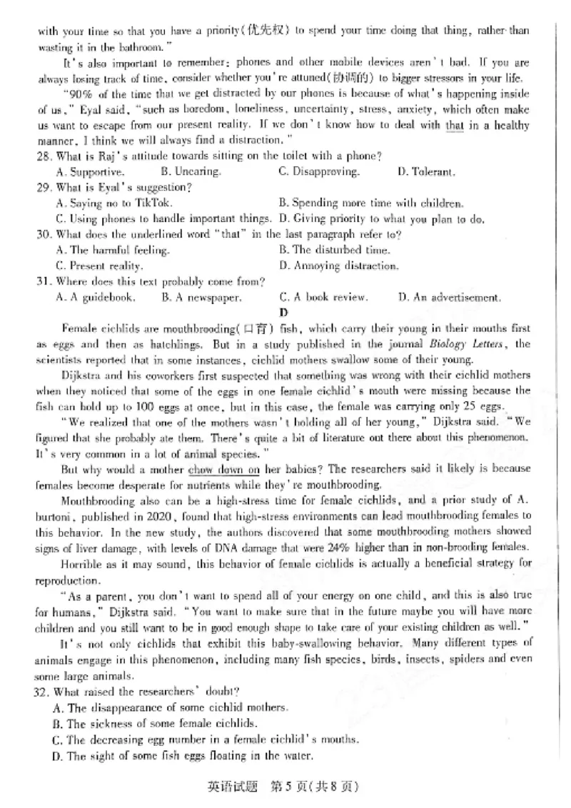 河南省天一大联考2022-2023学年高三毕业班下学期阶段性测试（五）英语试题及答案(1)(1)_2024年2月_022月合集_2023届河南天一大联考高三阶段性测试(五)全科