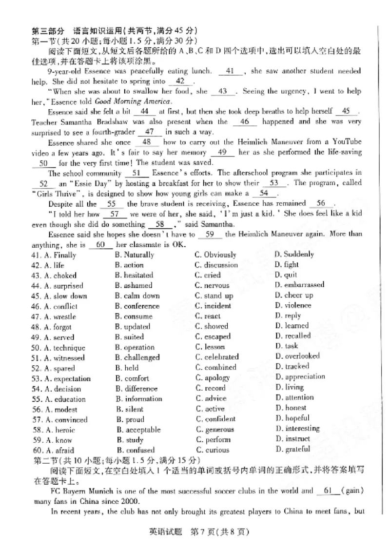 河南省天一大联考2022-2023学年高三毕业班下学期阶段性测试（五）英语试题及答案(1)(1)_2024年2月_022月合集_2023届河南天一大联考高三阶段性测试(五)全科
