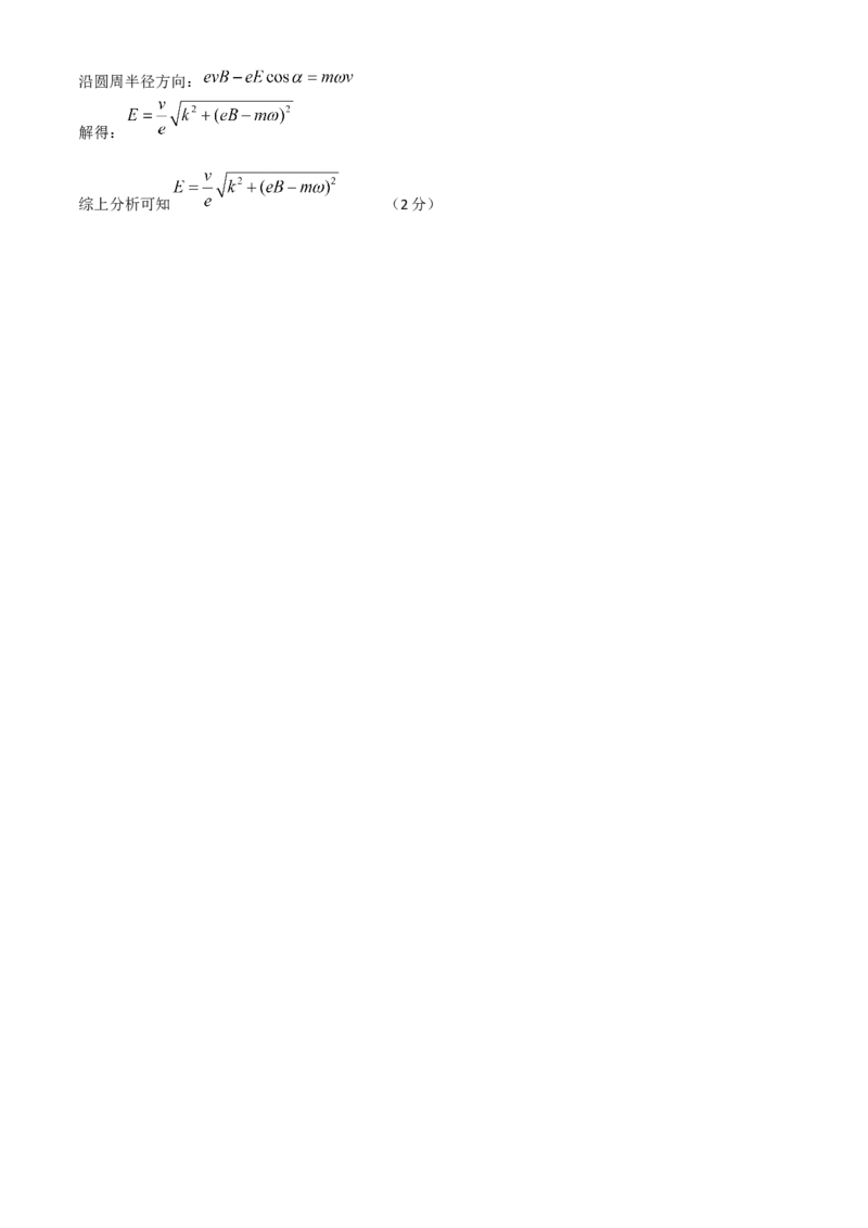 江苏省扬州市2024届高三下学期考前调研模拟预测测试物理试题+答案_2024年5月_01按日期_28号_2024届江苏省扬州市高三考前调研模拟预测