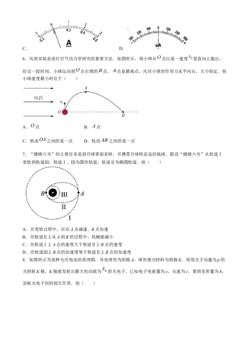 江苏省扬州市2024届高三下学期考前调研模拟预测测试物理试题+答案_2024年5月_01按日期_28号_2024届江苏省扬州市高三考前调研模拟预测