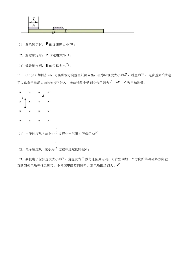 江苏省扬州市2024届高三下学期考前调研模拟预测测试物理试题+答案_2024年5月_01按日期_28号_2024届江苏省扬州市高三考前调研模拟预测