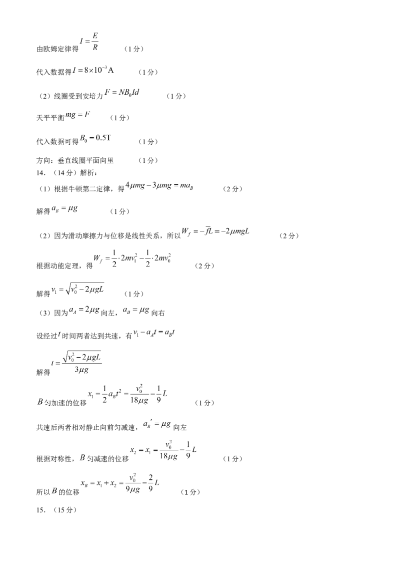 江苏省扬州市2024届高三下学期考前调研模拟预测测试物理试题+答案_2024年5月_01按日期_28号_2024届江苏省扬州市高三考前调研模拟预测