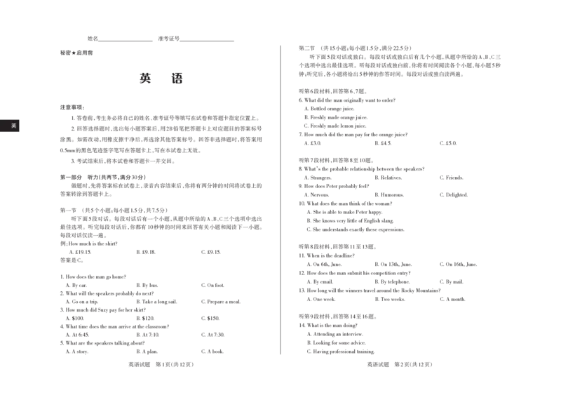 2024-2025学年高三备考核心模拟中期考试试题英语_Print_2024-2025高三（6-6月题库）_2024年11月试卷_1122山西思而行2024-2025学年高三备考核心模拟中期考试（全科）