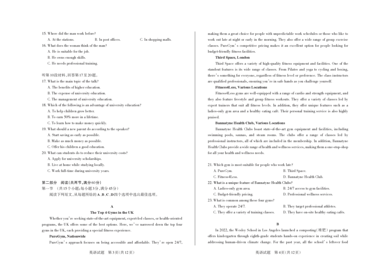 2024-2025学年高三备考核心模拟中期考试试题英语_Print_2024-2025高三（6-6月题库）_2024年11月试卷_1122山西思而行2024-2025学年高三备考核心模拟中期考试（全科）