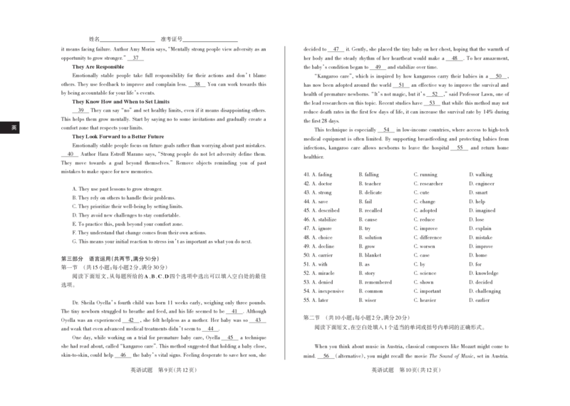 2024-2025学年高三备考核心模拟中期考试试题英语_Print_2024-2025高三（6-6月题库）_2024年11月试卷_1122山西思而行2024-2025学年高三备考核心模拟中期考试（全科）