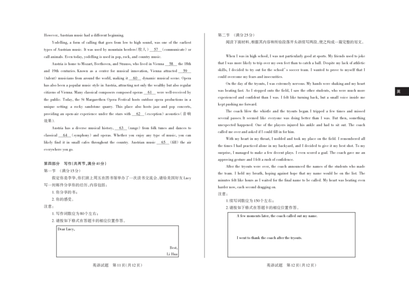 2024-2025学年高三备考核心模拟中期考试试题英语_Print_2024-2025高三（6-6月题库）_2024年11月试卷_1122山西思而行2024-2025学年高三备考核心模拟中期考试（全科）