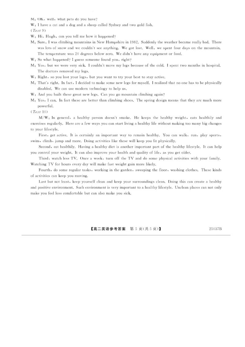 吉林省四校联考2024-2025学年高二上学期9月月考英语试题_2024-2025高二（7-7月题库）_2024年09月试卷_0926吉林省四校联考2024-2025学年高二上学期第一次月考