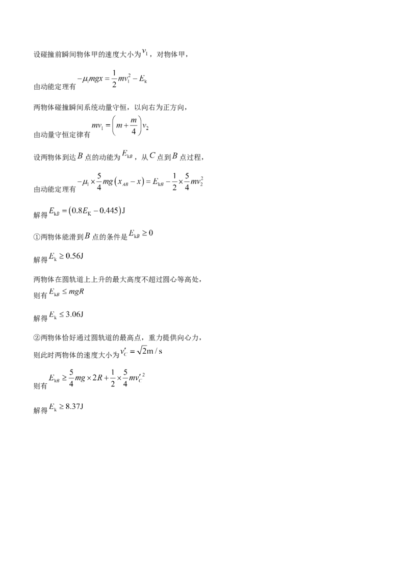 湖南省长沙市长郡中学2023-2024学年高三下学期二模物理试题Word版含案(1)(1)_2024年4月_024月合集_2024届湖南省长沙市长郡中学高三下学期二模