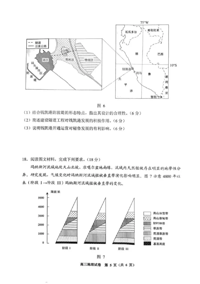2025届贵州省贵阳市高三下学期适应性考试（一）地理+答案_2024-2025高三（6-6月题库）_2025年02月试卷_0215贵州省贵阳市2025年高三年级适应性考试（一）