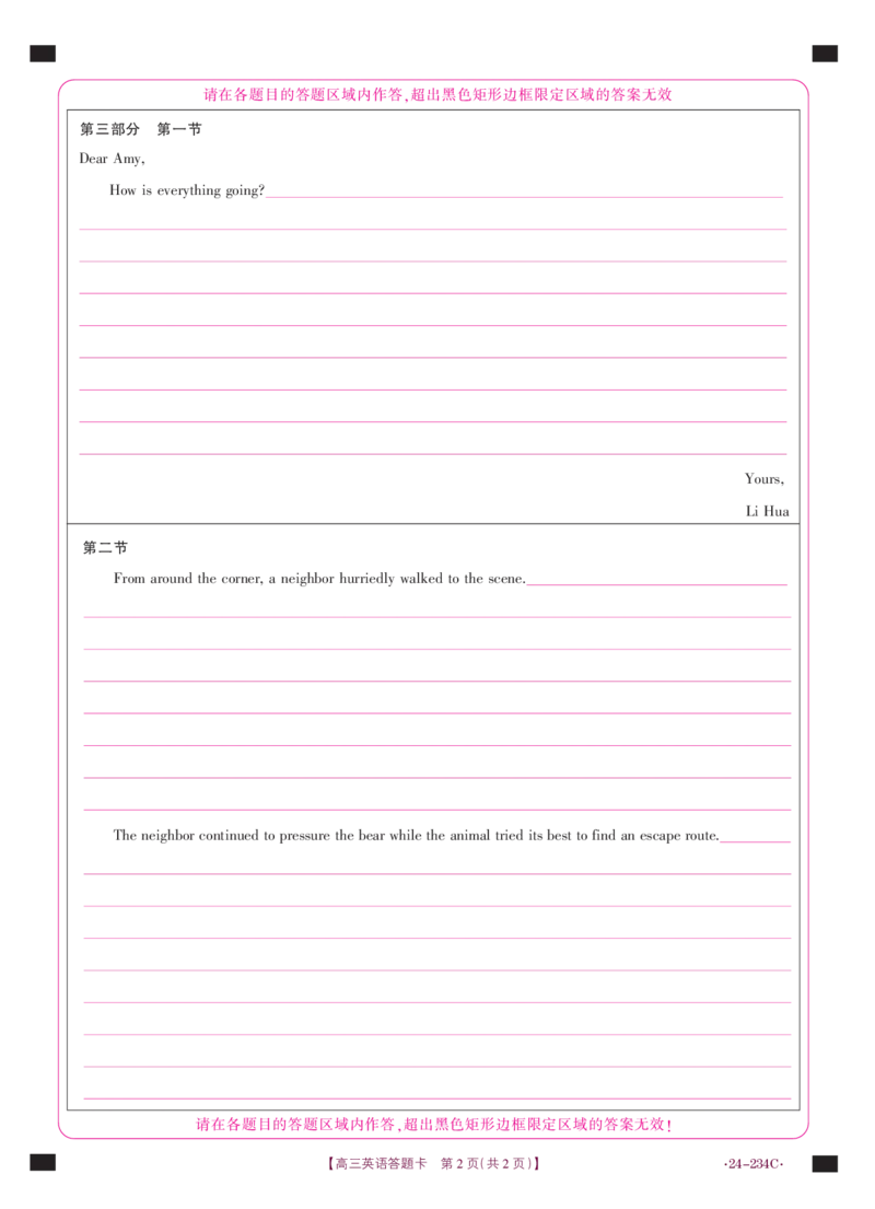 楚雄州2023-2024学年上学期期末教育学业质量监测高中三年级英语答题卡_2024年2月_01每日更新_01号_2024届云南省楚雄彝族自治州高三上学期1月期末