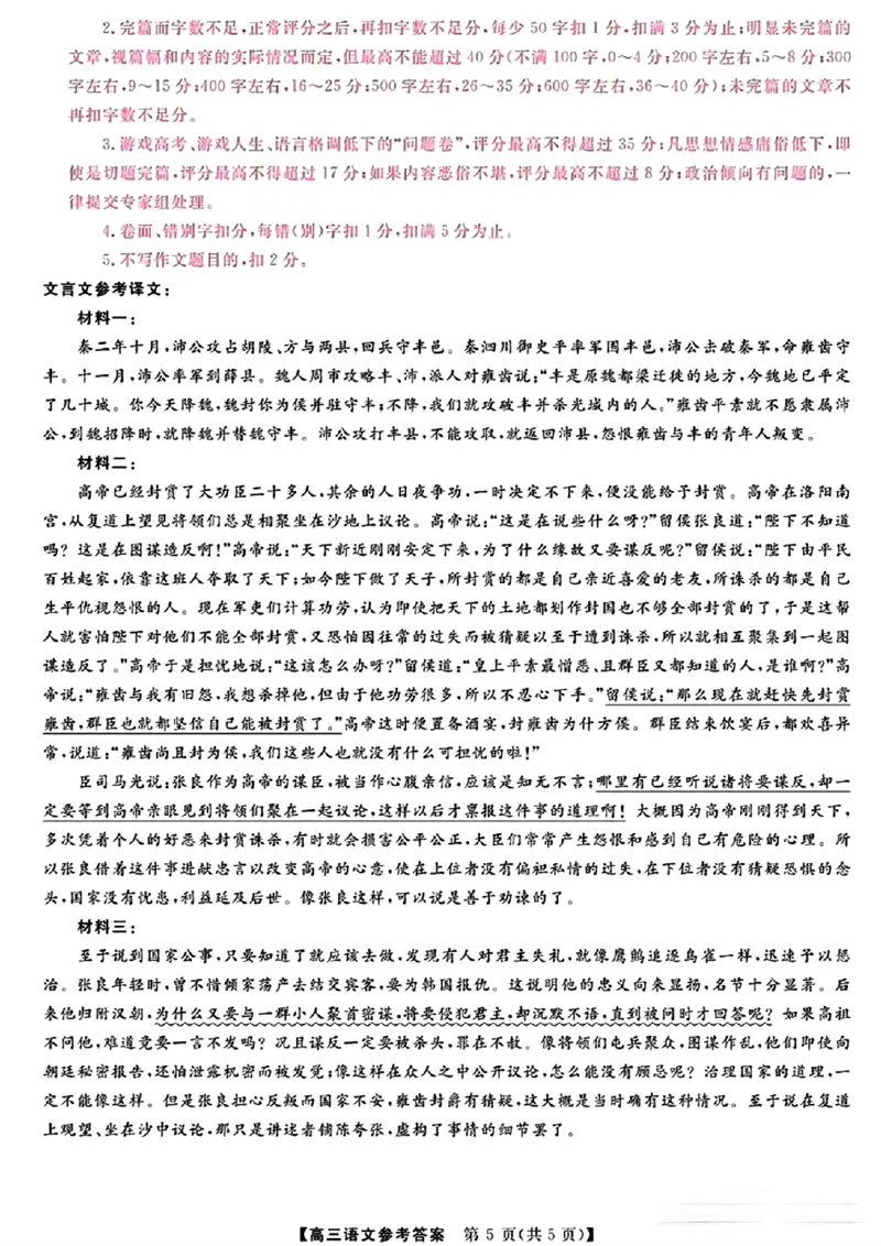 2025届高三金科新未来10月联考语文答案_2024-2025高三（6-6月题库）_2024年10月试卷_1013河南省2025届高三金科新未来10月联考