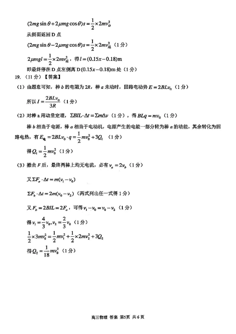 浙江卷浙江省2023学年第二学期浙江精诚联盟适应性联考)(5.15-5.17)物理试卷答案_2024年5月_01按日期_21号_2024届浙江省第二学期浙江精诚联盟适应性联考