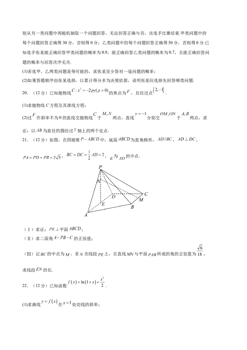 数学（新高考Ⅰ卷01）（考试版A4）_2024年4月_其他_一模备考备战2024年高考数学第一次模拟资源精选_数学（新高考Ⅰ卷01）-学易金卷：2024年高考第一次模拟考试