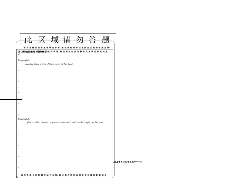 2026届高二年级第五次月考英语试卷答题卡_2024-2025高二（7-7月题库）_2025年04月试卷(1)_0406江西省宜春市上高二中2024-2025学年高二下学期3月第五次月考试题