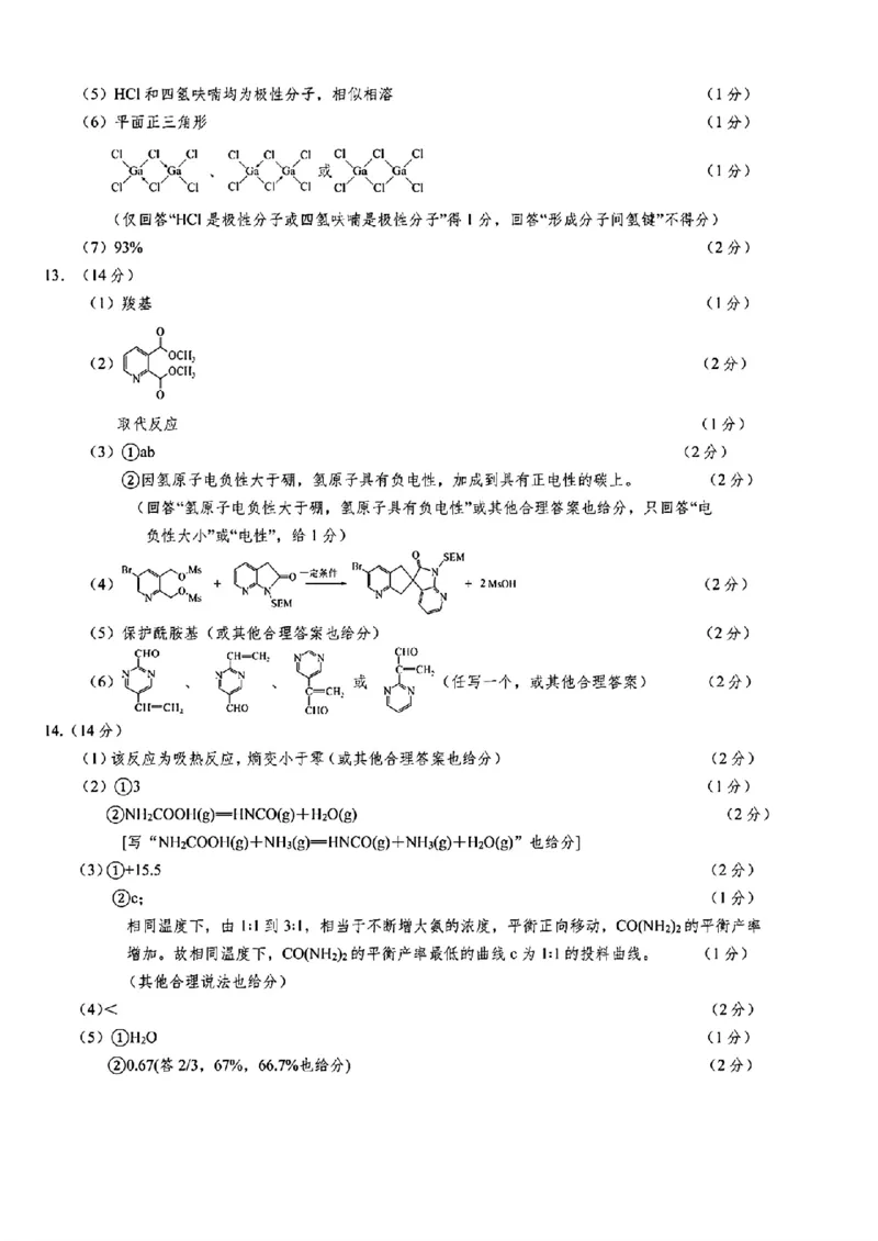 2025届福建省泉州市高三上学期8月高中毕业班质量监测（一）化学+答案_2024-2025高三（6-6月题库）_2024年08月试卷_0831福建省泉州市2025届高中毕业班质量监测（一）