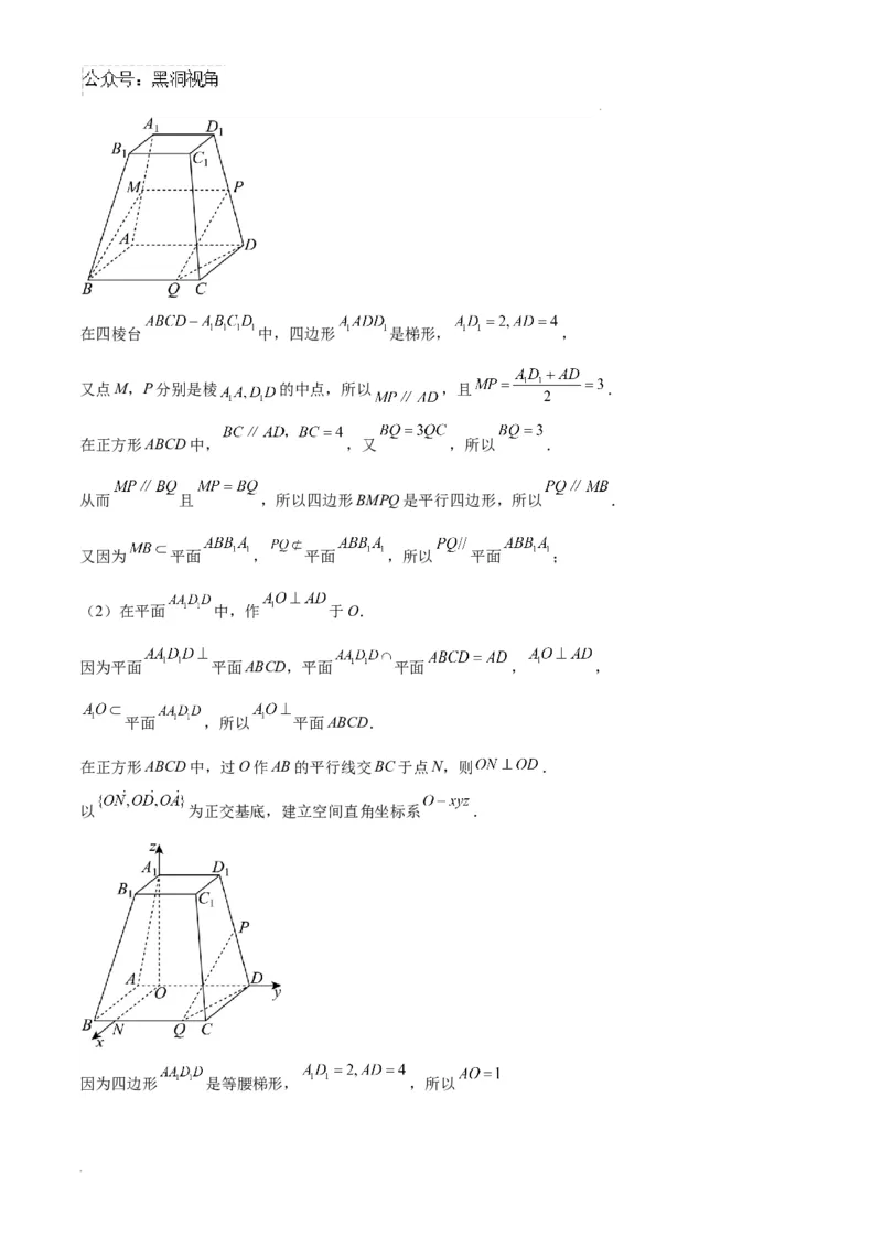 2025届新高三暑期效果联合测评答案_2024-2025高三（6-6月题库）_2024年08月试卷_0807江苏省部分学校2025届新高三暑期效果联合测评数学试题_江苏省部分学校2025届新高三暑期效果联合测评