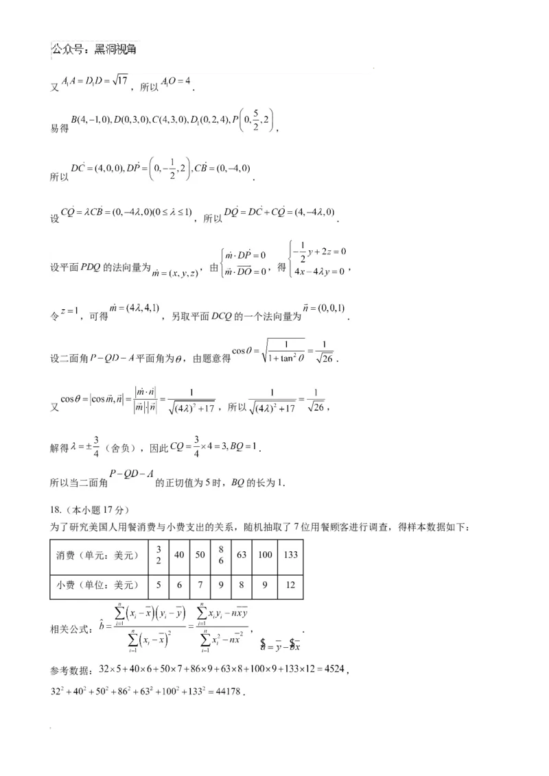 2025届新高三暑期效果联合测评答案_2024-2025高三（6-6月题库）_2024年08月试卷_0807江苏省部分学校2025届新高三暑期效果联合测评数学试题_江苏省部分学校2025届新高三暑期效果联合测评