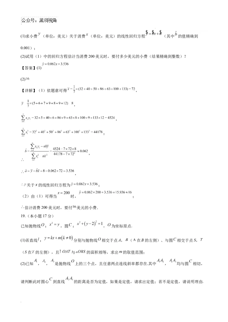 2025届新高三暑期效果联合测评答案_2024-2025高三（6-6月题库）_2024年08月试卷_0807江苏省部分学校2025届新高三暑期效果联合测评数学试题_江苏省部分学校2025届新高三暑期效果联合测评