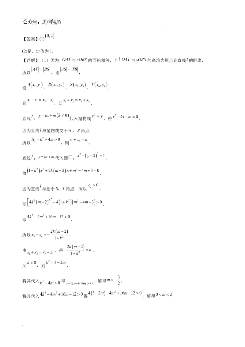 2025届新高三暑期效果联合测评答案_2024-2025高三（6-6月题库）_2024年08月试卷_0807江苏省部分学校2025届新高三暑期效果联合测评数学试题_江苏省部分学校2025届新高三暑期效果联合测评