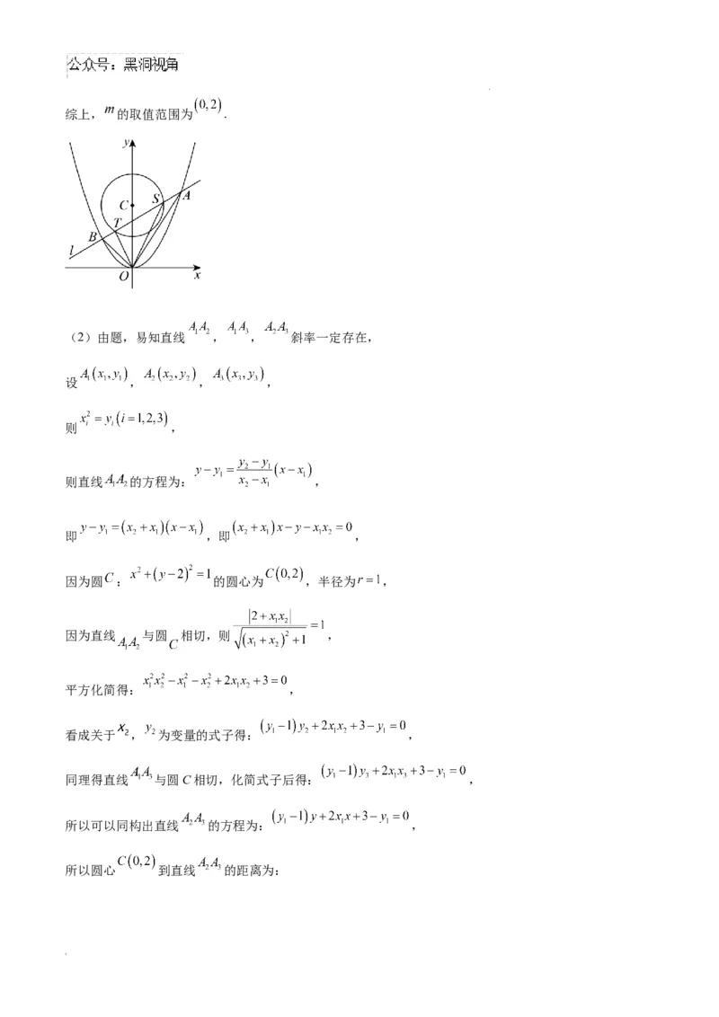 2025届新高三暑期效果联合测评答案_2024-2025高三（6-6月题库）_2024年08月试卷_0807江苏省部分学校2025届新高三暑期效果联合测评数学试题_江苏省部分学校2025届新高三暑期效果联合测评