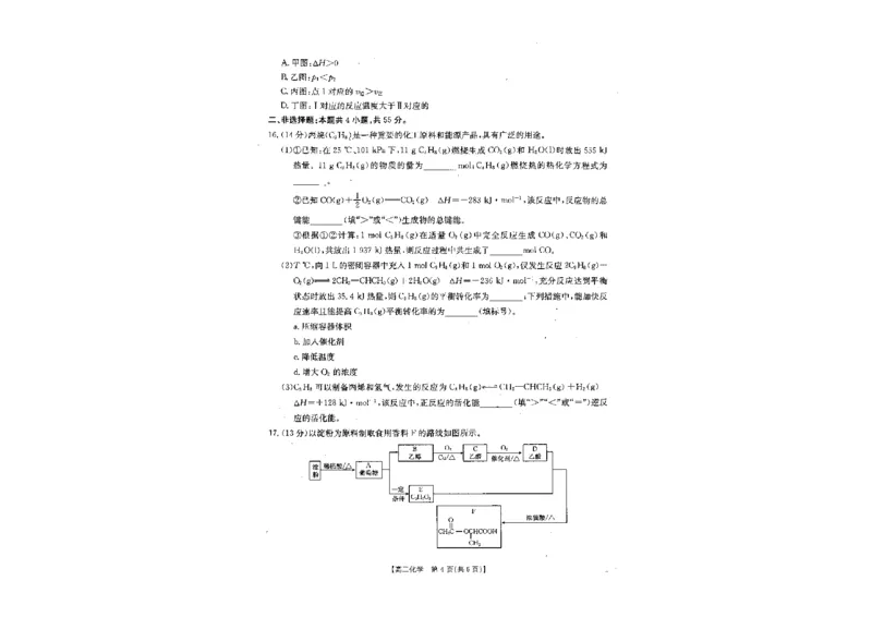 化学试题_2024-2025高二（7-7月题库）_2024年10月试卷_1027辽宁省金太阳2024-2025学年高二10月联考