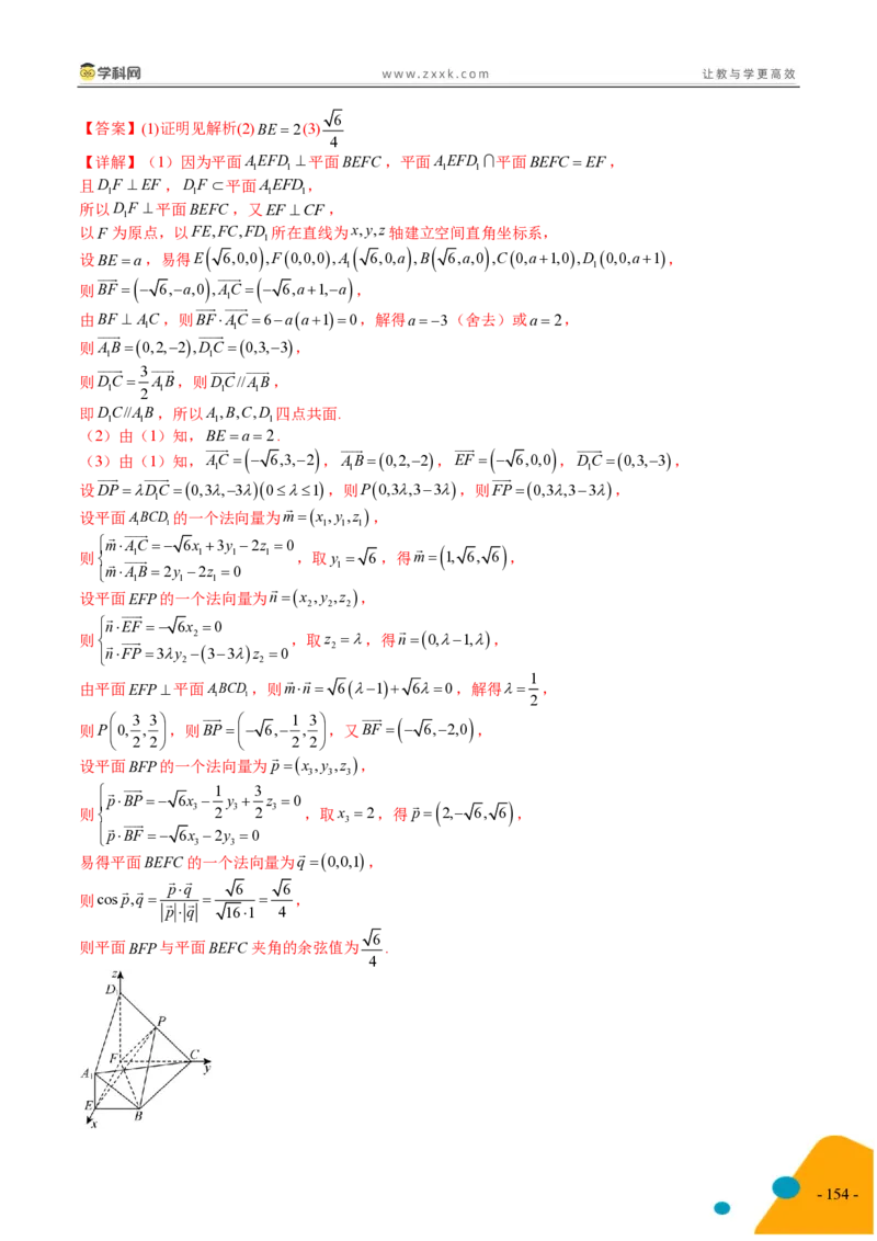 2025年高考数学考前最后一课_2024-2025高三（6-6月题库）_2025年05月试卷_05242025年高考考前最后一课数学