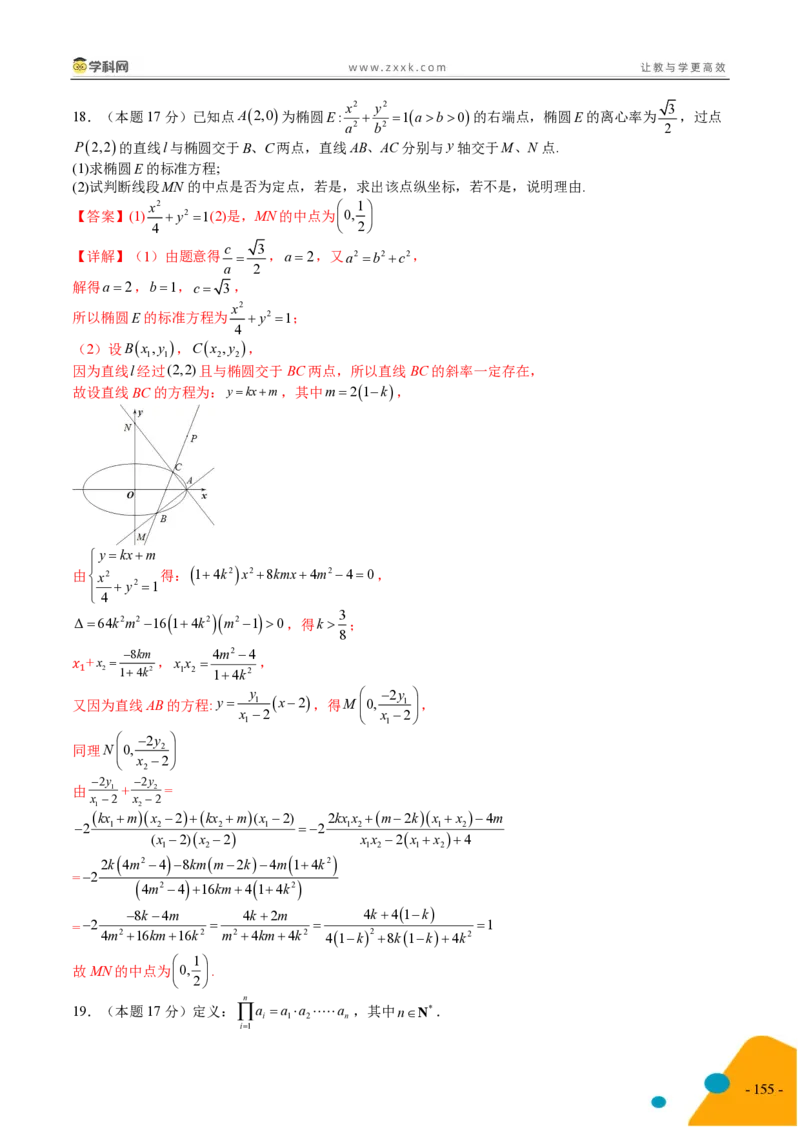 2025年高考数学考前最后一课_2024-2025高三（6-6月题库）_2025年05月试卷_05242025年高考考前最后一课数学