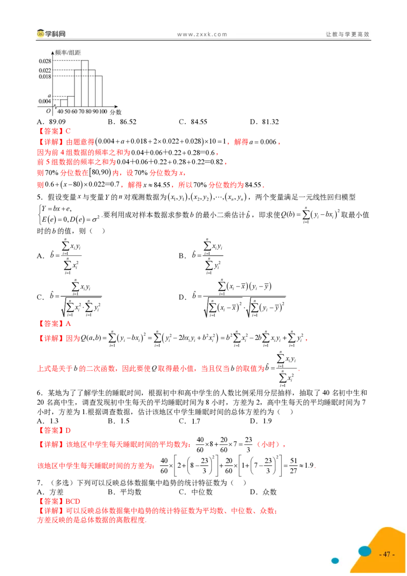 2025年高考数学考前最后一课_2024-2025高三（6-6月题库）_2025年05月试卷_05242025年高考考前最后一课数学