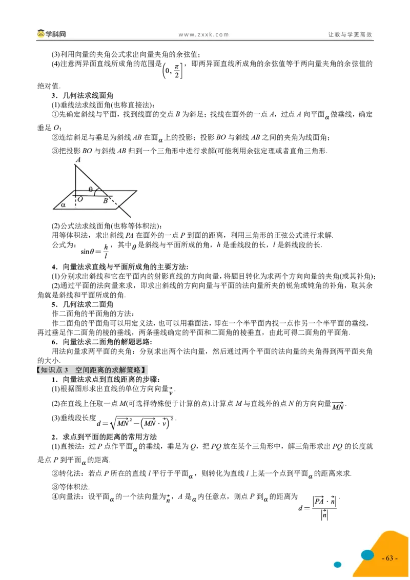 2025年高考数学考前最后一课_2024-2025高三（6-6月题库）_2025年05月试卷_05242025年高考考前最后一课数学