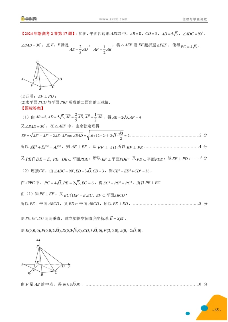 2025年高考数学考前最后一课_2024-2025高三（6-6月题库）_2025年05月试卷_05242025年高考考前最后一课数学