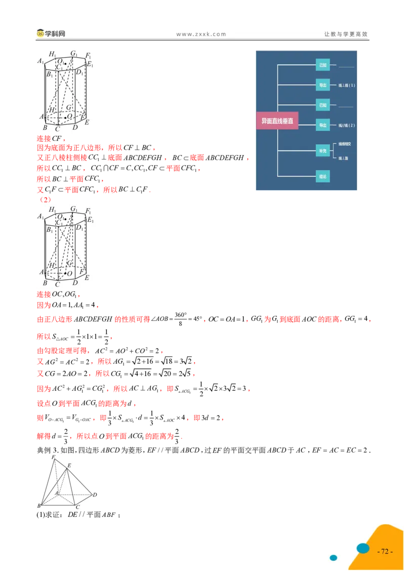 2025年高考数学考前最后一课_2024-2025高三（6-6月题库）_2025年05月试卷_05242025年高考考前最后一课数学