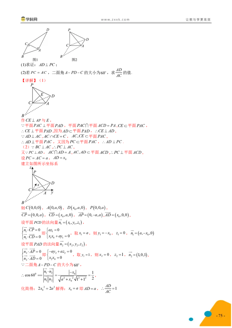 2025年高考数学考前最后一课_2024-2025高三（6-6月题库）_2025年05月试卷_05242025年高考考前最后一课数学