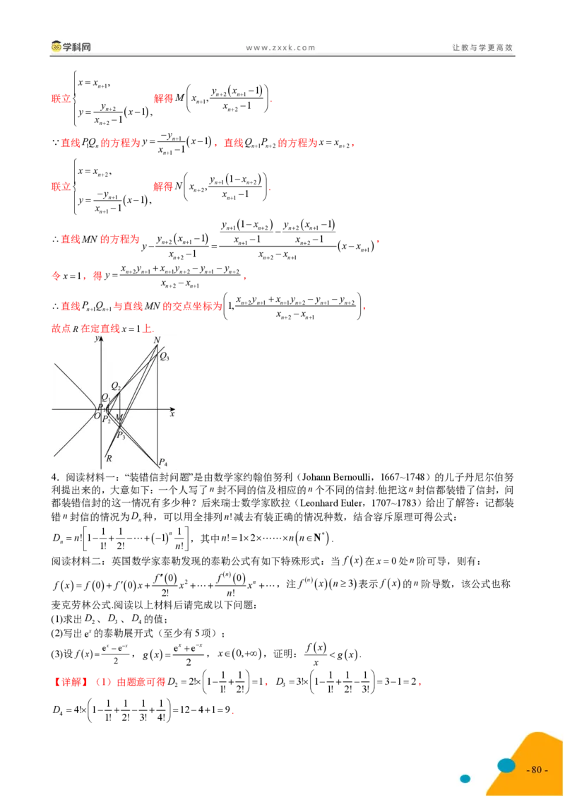 2025年高考数学考前最后一课_2024-2025高三（6-6月题库）_2025年05月试卷_05242025年高考考前最后一课数学