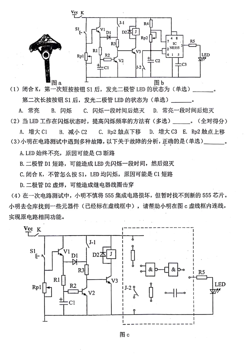 浙江省台州市2024届高三下学期4月二模试题技术PDF版含答案(1)_2024年4月_024月合集_2024届浙江省台州市高三下学期4月二模