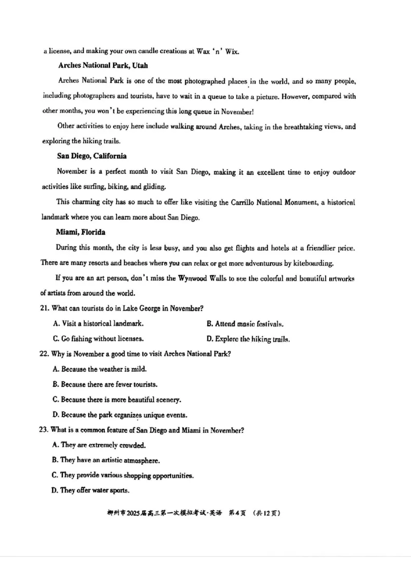 2025届广西柳州市高三上学期第一次模拟考试英语试卷_2024-2025高三（6-6月题库）_2024年11月试卷_1122广西壮族自治区柳州市2025届高三第一次模拟考试