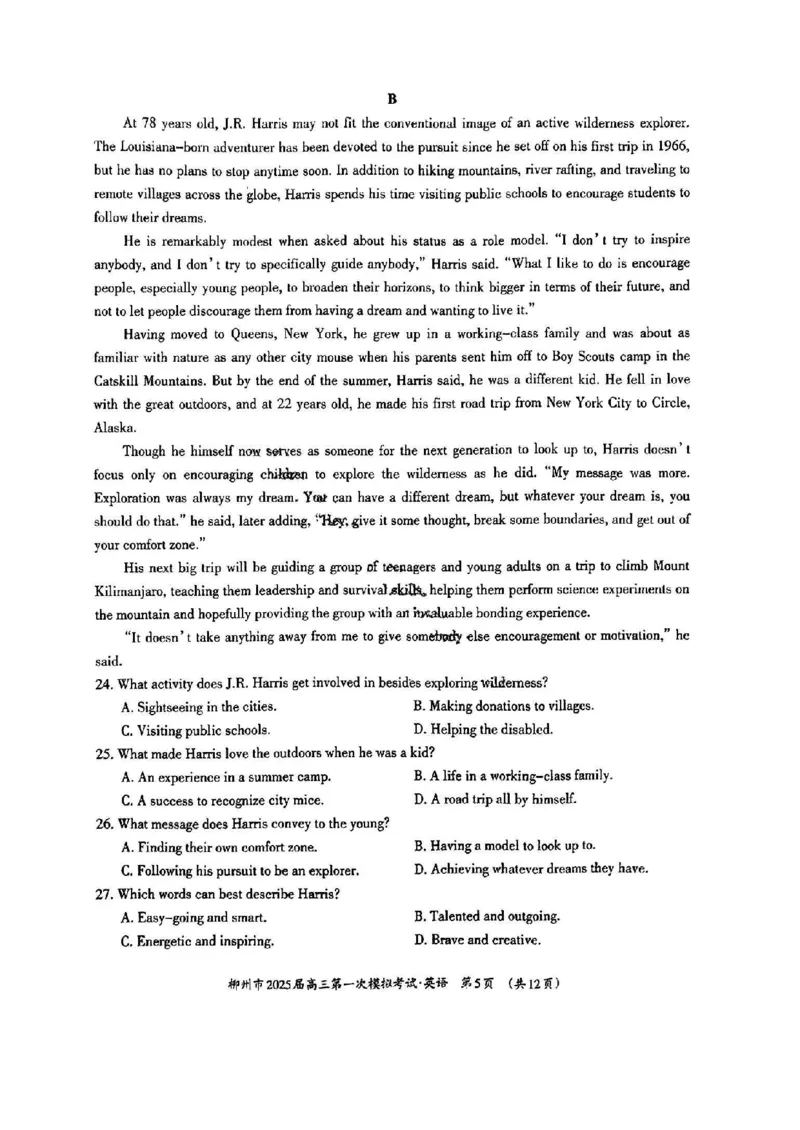 2025届广西柳州市高三上学期第一次模拟考试英语试卷_2024-2025高三（6-6月题库）_2024年11月试卷_1122广西壮族自治区柳州市2025届高三第一次模拟考试