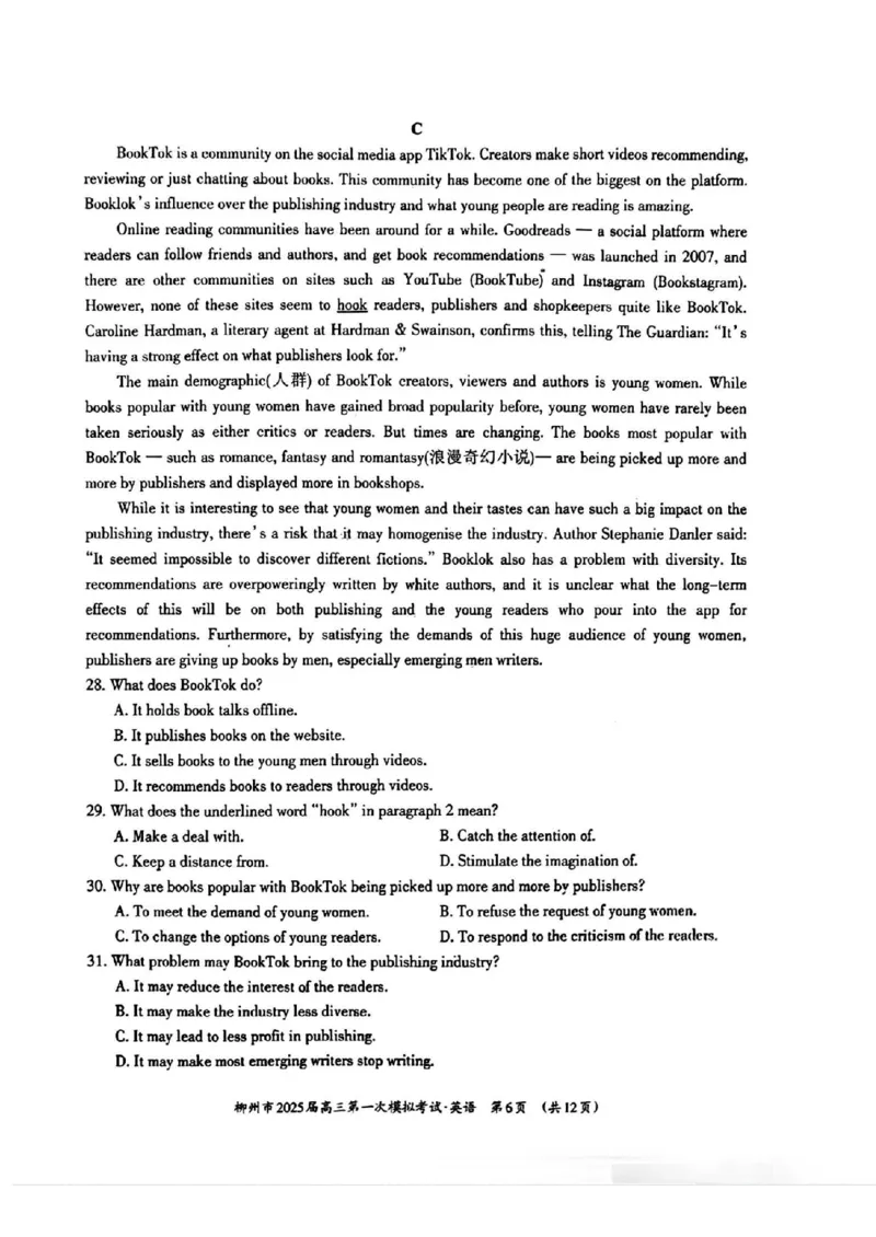 2025届广西柳州市高三上学期第一次模拟考试英语试卷_2024-2025高三（6-6月题库）_2024年11月试卷_1122广西壮族自治区柳州市2025届高三第一次模拟考试