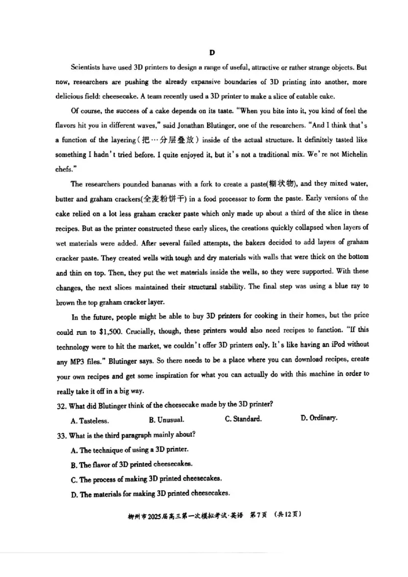 2025届广西柳州市高三上学期第一次模拟考试英语试卷_2024-2025高三（6-6月题库）_2024年11月试卷_1122广西壮族自治区柳州市2025届高三第一次模拟考试