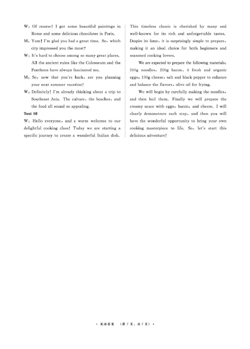 3月高二联考英语答案_2024-2025高二（7-7月题库）_2025年03月试卷_0324河南省部分学校2024-2025学年高二下学期3月联考