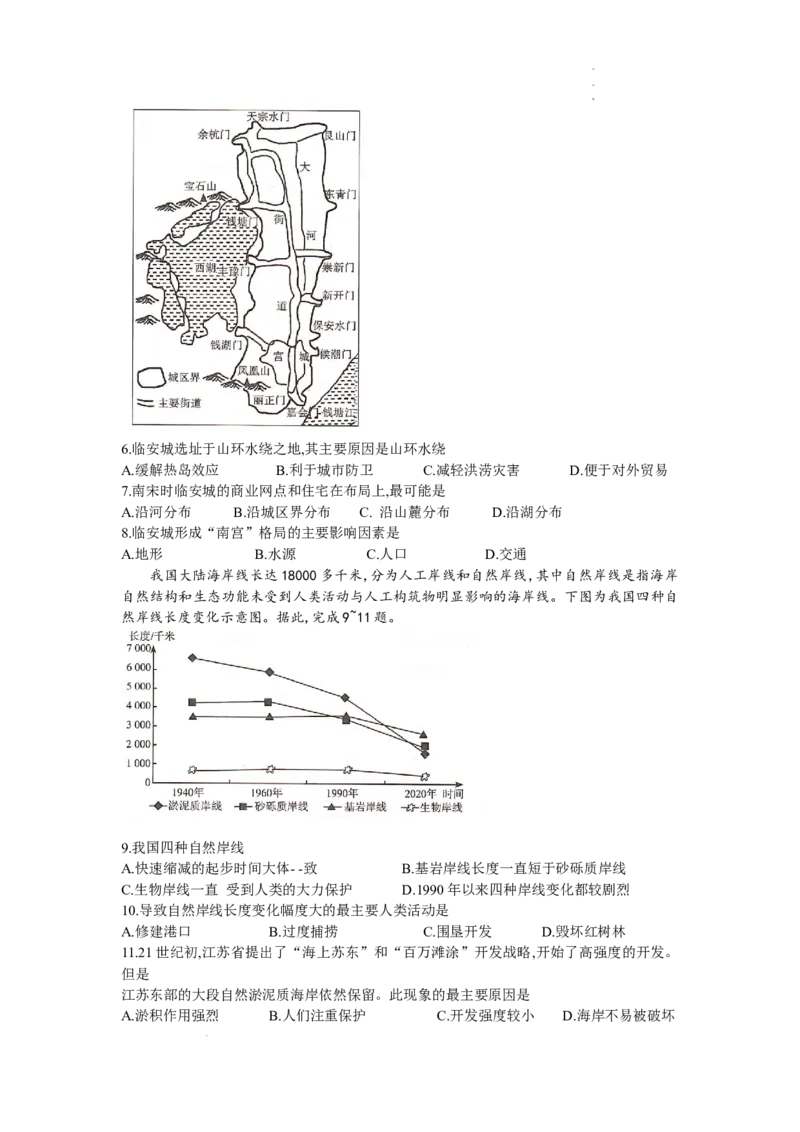 湖南省&ldquo;一起考&rdquo;大联考2024届高三下学期3月模拟考试（模拟一）地理_2024年4月_01按日期_3号_2024届湖南省&ldquo;一起考&rdquo;高三下学期3月模拟考试
