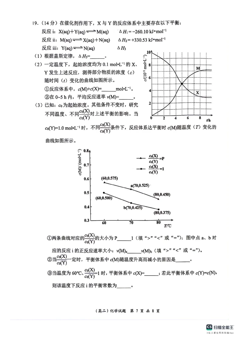 化学_2024-2025高二（7-7月题库）_2024年07月试卷_0711广东省深圳市2023-2024学年高二下学期7月期末调研考试_广东省深圳市2023-2024学年高二下学期7月期末调研考试化学