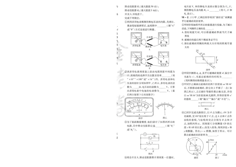 2025《金考卷&middot;特快专递&middot;第4期》物理-A4_2024-2025高三（6-6月题库）_2025年01月试卷_01012025《金考卷&middot;特快专递&middot;第4期》_物理