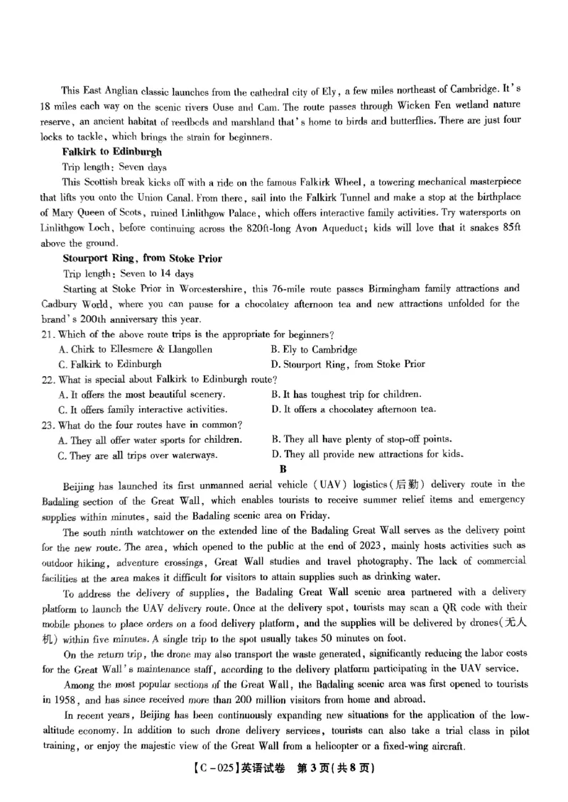 2025届江西省九校联考高三上学期期中考试英语试题_2024-2025高三（6-6月题库）_2024年11月试卷_11172025届江西省九校联考高三上学期11月期中考试（全科）