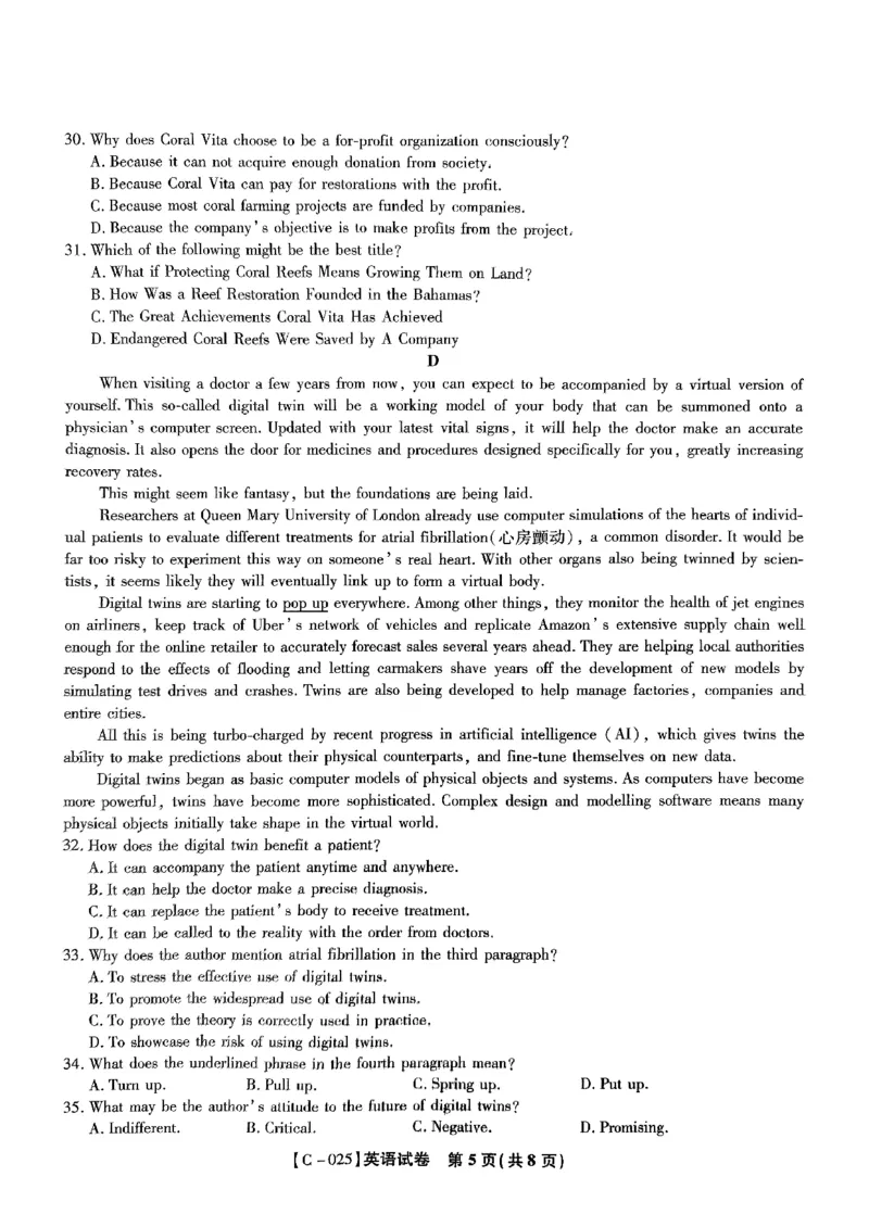 2025届江西省九校联考高三上学期期中考试英语试题_2024-2025高三（6-6月题库）_2024年11月试卷_11172025届江西省九校联考高三上学期11月期中考试（全科）