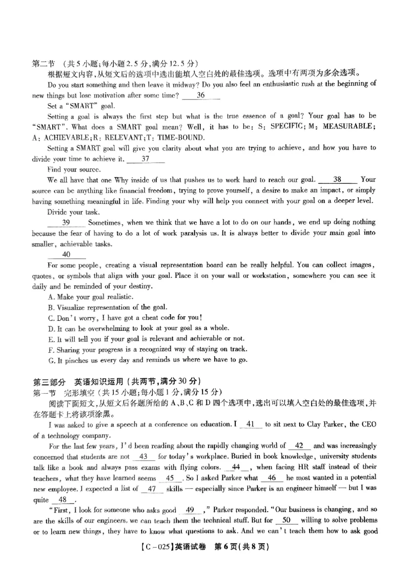 2025届江西省九校联考高三上学期期中考试英语试题_2024-2025高三（6-6月题库）_2024年11月试卷_11172025届江西省九校联考高三上学期11月期中考试（全科）