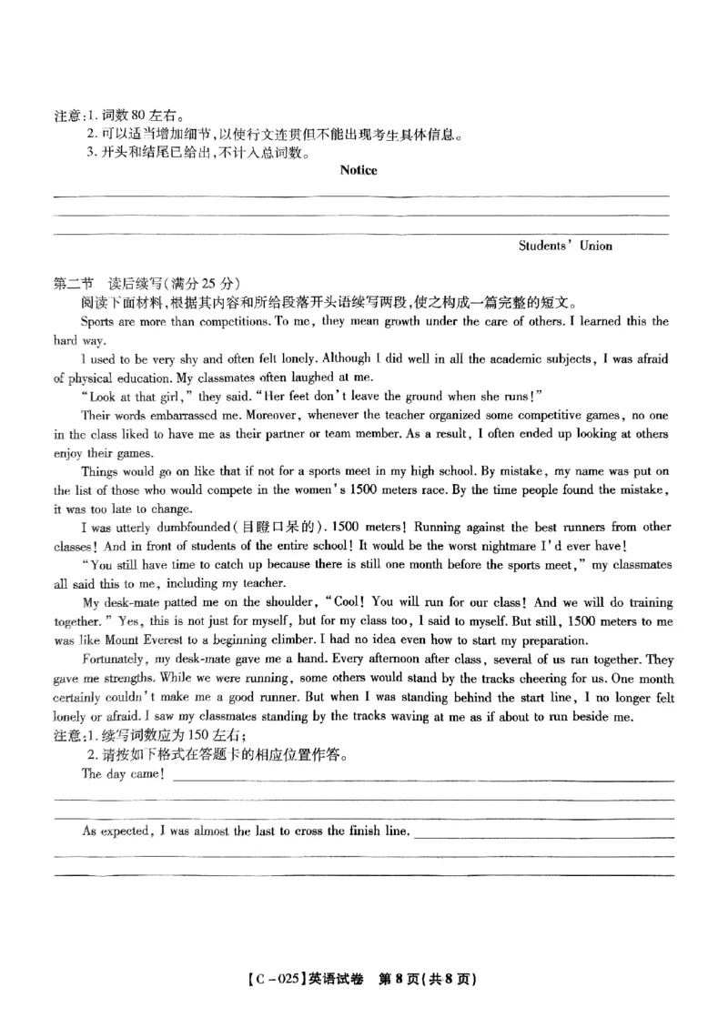 2025届江西省九校联考高三上学期期中考试英语试题_2024-2025高三（6-6月题库）_2024年11月试卷_11172025届江西省九校联考高三上学期11月期中考试（全科）